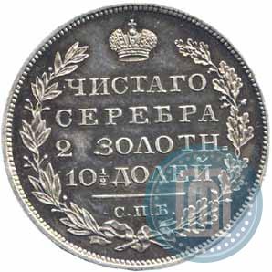 Фото Полтина 1826 года СПБ-НГ "Орел с опущенными крыльями"