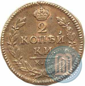 Фото 2 копейки 1826 года КМ-АМ 