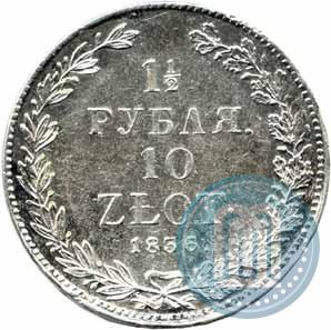 Picture 1,5 roubles - 10 złotych 1836 year НГ 