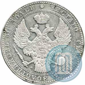Фото 1,5 рубля - 10 злотых 1837 года MW 