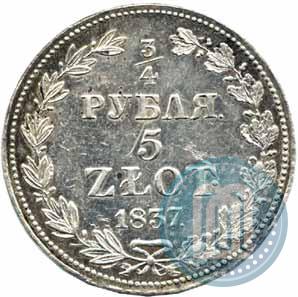 Фото 3/4 рубля - 5 злотых 1837 года MW 