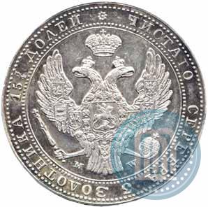 Фото 3/4 рубля - 5 злотых 1837 года MW 