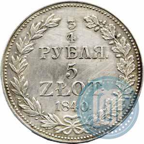 Фото 3/4 рубля - 5 злотых 1840 года MW 