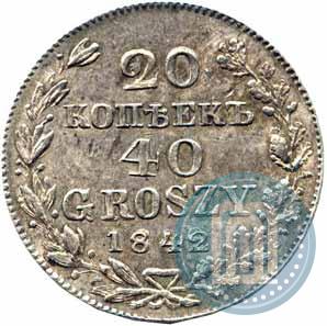Фото 20 копеек - 40 грошей 1842 года MW 