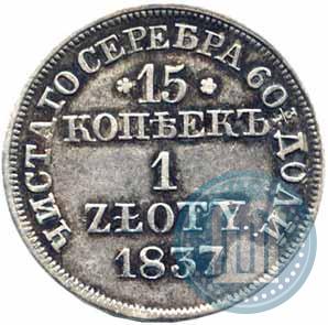 Picture 15 kopecks - 1 złoty 1837 year MW 