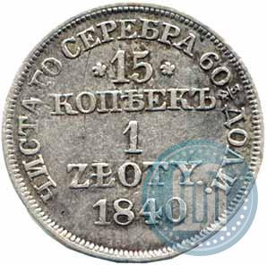 Picture 15 kopecks - 1 złoty 1840 year MW 