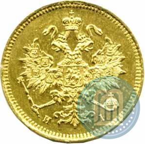 Picture 3 roubles 1874 year СПБ-HI 
