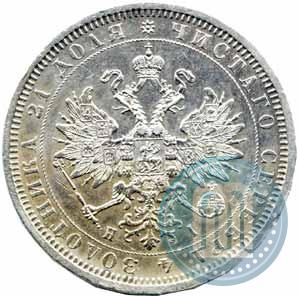 Picture 1 rouble 1877 year СПБ-НІ 
