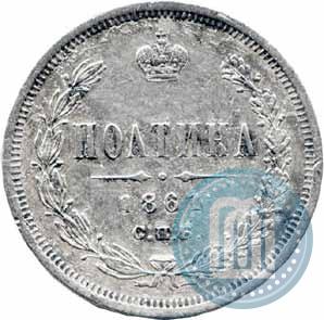 Picture Poltina 1861 year СПБ-ФБ 
