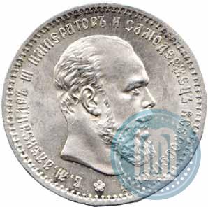 Picture 1 rouble 1891 year (АГ) 