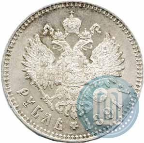 Picture 1 rouble 1891 year (АГ) 