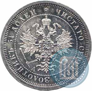 Picture 25 kopecks 1885 year СПБ-АГ 