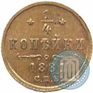 Picture 1/4 kopeck 1881 year СПБ 