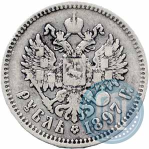 Фото 1 рубль 1897 года (^^) 