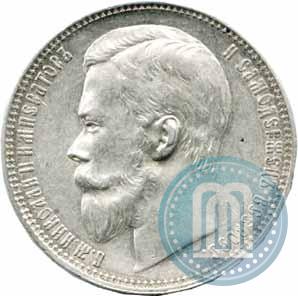 Picture 1 rouble 1899 year (ФЗ) 