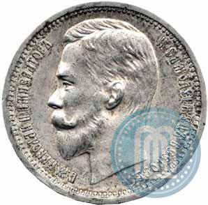 Picture 1 rouble 1912 year (ЭБ) 