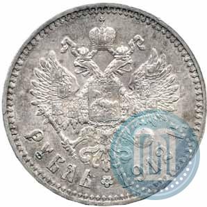 Picture 1 rouble 1912 year (ЭБ) 