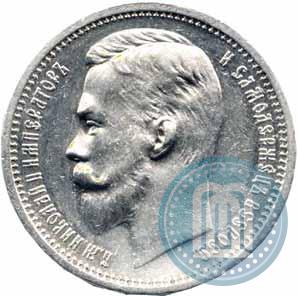 Фото 1 рубль 1913 года (ВС) 
