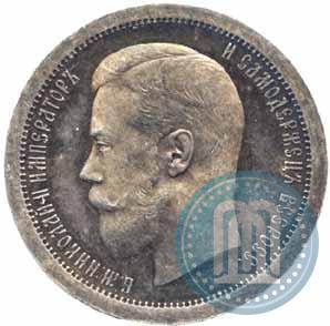 Picture 50 kopecks 1895 year (АГ) 