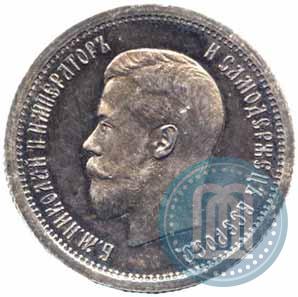 Фото 25 копеек 1895 года  