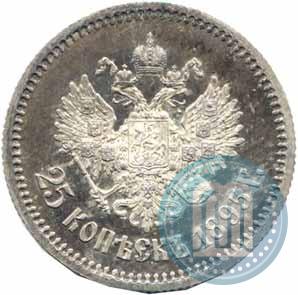Фото 25 копеек 1895 года  