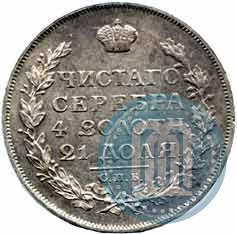 Фото 1 рубль 1813 года СПБ-ПС 