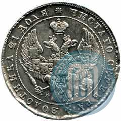Picture 1 rouble 1840 year СПБ-НГ 