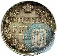 Picture 1 rouble 1844 year MW 