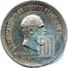 Picture 1 rouble 1883 year ЛШ "On the Coronation of Emperor Alexander III"