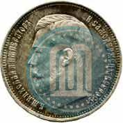 Фото 50 копеек 1914 года (ВС) 