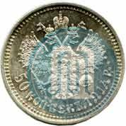 Фото 50 копеек 1914 года (ВС) 