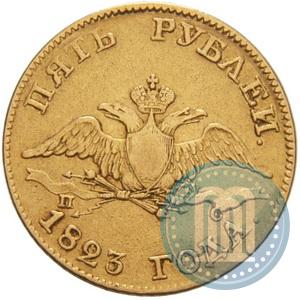 Picture 5 roubles 1823 year СПБ-ПС 
