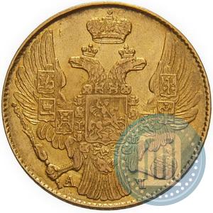Picture 5 roubles 1841 year СПБ-АЧ 