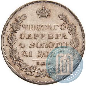 Фото 1 рубль 1829 года СПБ-НГ 