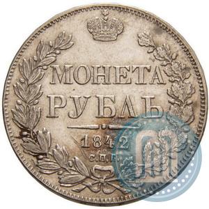 Фото 1 рубль 1842 года СПБ-АЧ 