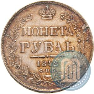 Фото 1 рубль 1842 года СПБ-АЧ 
