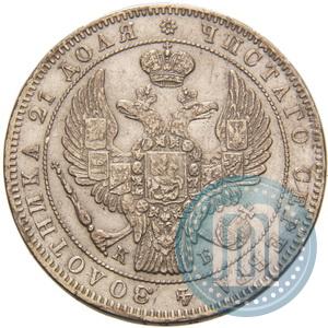 Picture 1 rouble 1844 year СПБ-КБ 