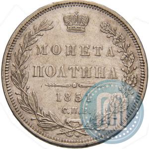 Picture Poltina 1851 year СПБ-ПА 