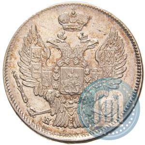 Фото 20 копеек 1839 года СПБ-НГ 
