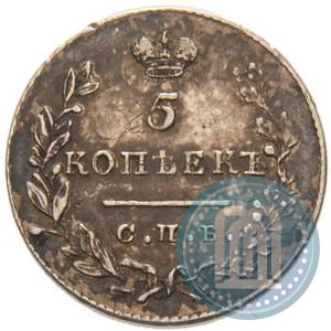 Фото 5 копеек 1831 года СПБ-НГ 