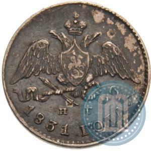 Фото 5 копеек 1831 года СПБ-НГ 