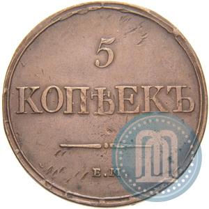 Фото 5 копеек 1831 года ЕМ-ФХ 