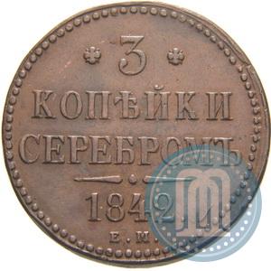 Picture 3 kopecks 1842 year ЕМ 