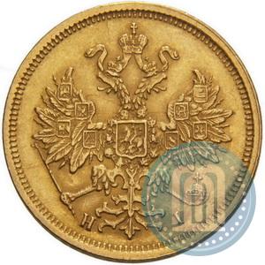 Picture 5 roubles 1876 year СПБ-НІ 
