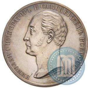 Picture 1 rouble 1859 year  "In memory of unveiling of monument to Emperor Nicholas I in St. Petersburg"