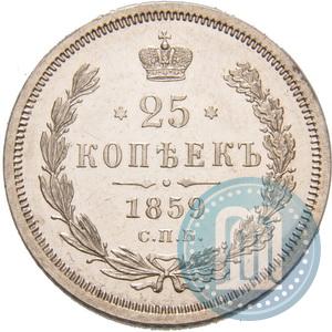 Picture 25 kopecks 1859 year СПБ-ФБ 