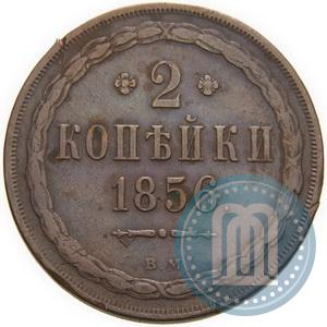 Фото 2 копейки 1856 года ВМ 