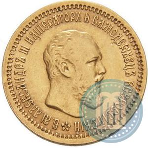 Фото 5 рублей 1889 года (АГ) 