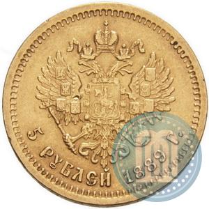 Фото 5 рублей 1889 года (АГ) 