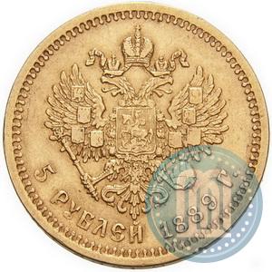 Фото 5 рублей 1889 года (АГ) 